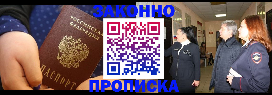 прописка иностранных граждан в Яранске